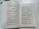 中国共产党纪律处分条例百问百答 2024新版 中国方正出版社 晒单实拍图