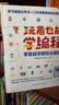 编程猫中国孩子的编程学习读本：玩着也能学编程+玩着也能学Python（套装共2册） 实拍图
