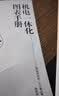 机电一体化图表手册【中文版第二版】 德国经典机械制造工程教材，第十版，新改编和扩编版 实拍图
