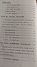 【特价专区】正版心态决定人生人际交往心理学心境书籍控制情绪心灵与修养书生活自控力调整心态静心书修身养 晒单实拍图