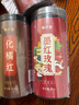参庆堂化橘红100g/瓶  精选正品头茬金毛胎果片养生茶化州桔红痰咳 实拍图