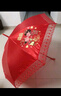 新新精艺结婚红伞婚伞红色雨伞结婚新娘伞蕾丝结婚礼物婚庆用品 实拍图