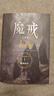 魔戒三部曲：彩色插图套盒珍藏版（奥斯卡史诗级影片《指环王》原著小说，我们时代的奇幻文学巅峰，哈佛、牛津、北大图书馆借阅率位居前列。） 小说 实拍图