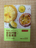 京东京造金桔柠檬百香果125g×2 冻干蜂蜜柠檬片泡水果茶团购 实拍图
