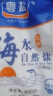 粤盐  加碘海水自然盐  整箱装400g*50袋  广东盐业出品 实拍图
