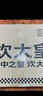 炊大皇 不粘炒锅 平底不脏锅炒菜锅无油烟聚油不凸底天然气电磁炉通用30 实拍图