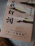 花灯调（刘庆邦用一生做准备所创作的现实主义长篇力作，天鹅女书记的播火记，丑小鸭乡村的变形记 平装） 小说 双11大促 实拍图