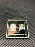 皇声 KingAudio/SH1000后级功放机专业KTV舞台后级功放酒吧音响纯功放1000W SH1000功放 实拍图