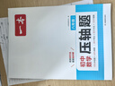 一本2025一本初中数学压轴题中考数学物理化学压轴题七八九年级有理数方程初一二三数学必刷题上下册通用中考数学专题训练解题方法数学答题模板例题练习 8年级数学压轴题【BS版】 正版压轴题 实拍图
