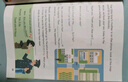 【新华书店正版现货】小学6六年级上册英语课本 人教版 教材教科书 人民教育出版社 六三制 晒单实拍图