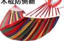 顺优 吊床户外加厚加宽双人秋千木杆帆布彩条单人吊床户外休闲防侧翻 彩虹-双人 实拍图