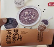 燕之坊 红豆薏米枸杞粉500g 五黑桑椹粉薏仁粉五黑麦片粉山药粉代餐粉 五黑燕麦片 320g 实拍图