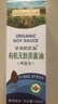 爷爷的农场有机无麸质酱油152ml 儿童宝宝调味减盐酱油 赠婴儿辅食食谱 实拍图