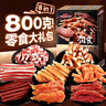 HELLOJOY狗狗零食大礼包800g 宠物零食泰迪幼犬磨牙棒牛肉条鸡肉干鸭肉干 实拍图