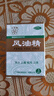 五环牌 风油精3ml  清凉 止痛 驱风 止痒 1盒/3ml 实拍图