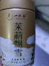 一杯香茶叶茉莉花茶飘雪横县浓香型特级250g礼盒茉莉绿茶高档礼品送长辈 实拍图