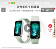 华为 手环9 标准版 智能手环 羽沙白 轻薄舒适睡眠监测心律失常提示运动手环华为手表送男友送女友 实拍图