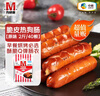 万威客 脆皮热狗肠(原味)2斤/40根 冷冻烤肠香肠肉肠火腿肠烘焙早餐西餐 实拍图