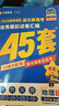 金考卷45套【新高考+20省专版任选】天星教育2026高考金考卷高考45套高三冲刺模拟试卷汇编数学英语语文物理化学生物必刷卷高考真题模拟卷 湖北省 地理 实拍图