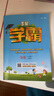 2024 小学五星学霸三年级下册英语人教PEP版3年级起点 经纶学霸笔记教材同步讲解3下 实拍图