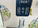 蒙牛特仑苏嗨Milk脱脂纯牛奶250ml×10盒 0脂肪 精美京绣送礼盒装 实拍图