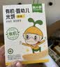 窝小芽【89选10赠4】儿童零食饼干婴幼儿有机米饼午餐肉棒棒糖果小馒头 婴幼儿牛油果香蕉苹果泥80g 实拍图