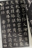 经典全集颜真卿《多宝塔碑》8开字帖原碑帖拓本正楷书法毛笔临摹初学者入门范本放大练字版教程正版书籍杨建飞京东618活动 实拍图