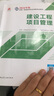 建工社】2025新版一级建造师教材全套 备考一建教材2025建筑公路 一建市政公共课教材复习题集 中国建筑工业出版社 建筑书籍 2025版 公路教材4本套+试卷4本 实拍图