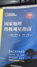 国家地理终极观星指南 附赠实用四季星图+星桥精美海报！ 实拍图