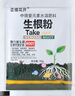 生根粉强力生根粉天然生根剂强效生根快速焕发新根促根系庞大专用 生根粉【每袋30g】 强效生根粉【5包】 实拍图