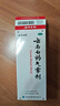 云南白药气雾剂每瓶装85g保险液每瓶装30g活血散瘀消肿止痛用于跌打损伤瘀血肿痛肌肉酸痛及风湿疼痛 3盒装 实拍图