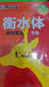 墨点字帖 2025年 衡水体英语同步字帖 七年级上册 初中生衡水体英文单词练习带视频预习复习练字专项 实拍图