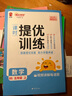 阳光同学 2025秋新品 课时提优训练优化作业五年级上册数学北师版同步教材练习册一课一练 实拍图
