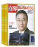 商界杂志订阅 杂志铺 2026年1月起订阅 1年共12期 国企业问题 企业管理 投资理财 商业财经期刊 市场规律 市场动态 商情报道 商业财经 企业经营书籍期刊杂志订阅 杂志铺 实拍图