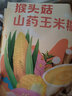 汴都铺子 猴头菇山药玉米糊葛根羹即食早餐750g 代餐粉冲饮营养 独立包装 猴头菇+葛根各一包 实拍图