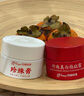 京润珍珠（gNPearl）美白祛斑日晚霜组合（祛斑霜30g+珍珠膏30g）补水保湿去黄提亮女 实拍图