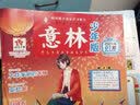意林少年版杂志2023年7-12期（全6册）少年版作文素材 作文与考试青年读者文摘期刊杂志订阅中小学生写作素材书籍 青春励志儿童文学课外阅读备考期刊读物 适7到15岁 青少年读者杂志 实拍图