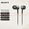 索尼（SONY） MDR-EX155AP 入耳式耳机有线带麦立体声线控手机电脑适用 黑色 十一出游季 中秋送礼 实拍图