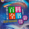 【官方正版】万物复书一升二年级孤独的小螃蟹小鲤鱼跳龙门小马过河吃黑夜的大象班班共读书香鲁韵八桂悦读二年级阅读 万物复苏 万物复书一年级升二年级 中国少年儿童百科全书全套 百科全书注音版全套8册 实拍图