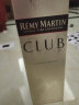 人头马（Remy Martin）洋酒 CLUB优质香槟区干邑白兰地 500ml  实拍图