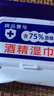 含75度酒精消毒湿巾卫生杀菌洗脸巾大包100片 酒精湿巾1包10片装【便携小包装】 实拍图