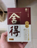 舍得 荣耀舍得 浓香型 白酒 52度 518ml*2瓶 *3盒 整箱装  实拍图
