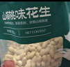 三只松鼠花生量贩装大容量休闲零食炒货坚果下酒菜 【山核桃味】花生500g*3袋 实拍图