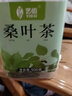 仲谯堂原料 桑叶新鲜霜打后干桑叶中药材泡茶玉米须茶桑叶蒲公英茶 桑叶茶二桶900g 实拍图