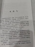 沈石溪激情动物小说升级版 白狼 实拍图