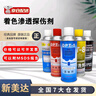 珀瑞克DPT-5着色渗透探伤剂黑油磁悬液反差增强剂清洗显像渗透剂新美达 MT-BO黑油6瓶 实拍图