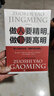 正版2册 玩的就是心计书籍+做人要精明做事要高明 做人要有心机做事要有手腕手段做人做事智慧职场人际交往处世哲学读心术成功 实拍图
