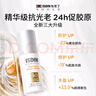 怡思丁（ISDIN）白金管防晒霜隔离50ml SPF50面部敏感肌军训防晒高倍护肤精华礼物 实拍图