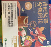 学而思 摩比汉语分级阅读成长篇 新升级点读版 3-6岁幼小衔接识字书幼儿启蒙分级读物 1000+分钟数字资源配套 实拍图