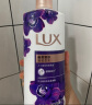 力士（LUX）紫色幽莲魅肤 精油馥郁香氛沐浴乳550g 留香 香味持久 男女士 晒单实拍图